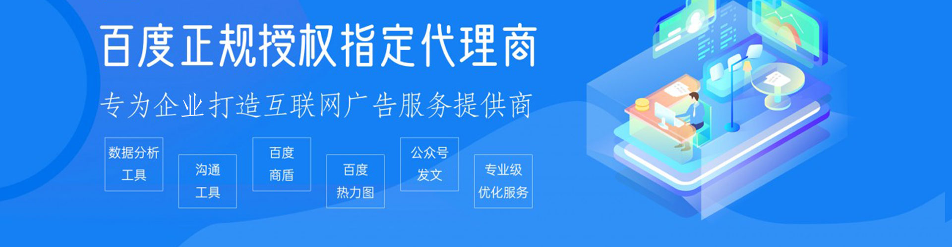 宜章百度竞价